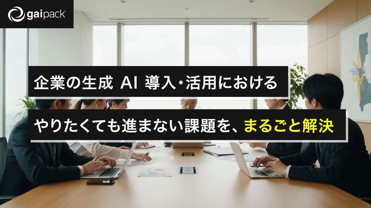 AIDD 紹介動画のサムネイル