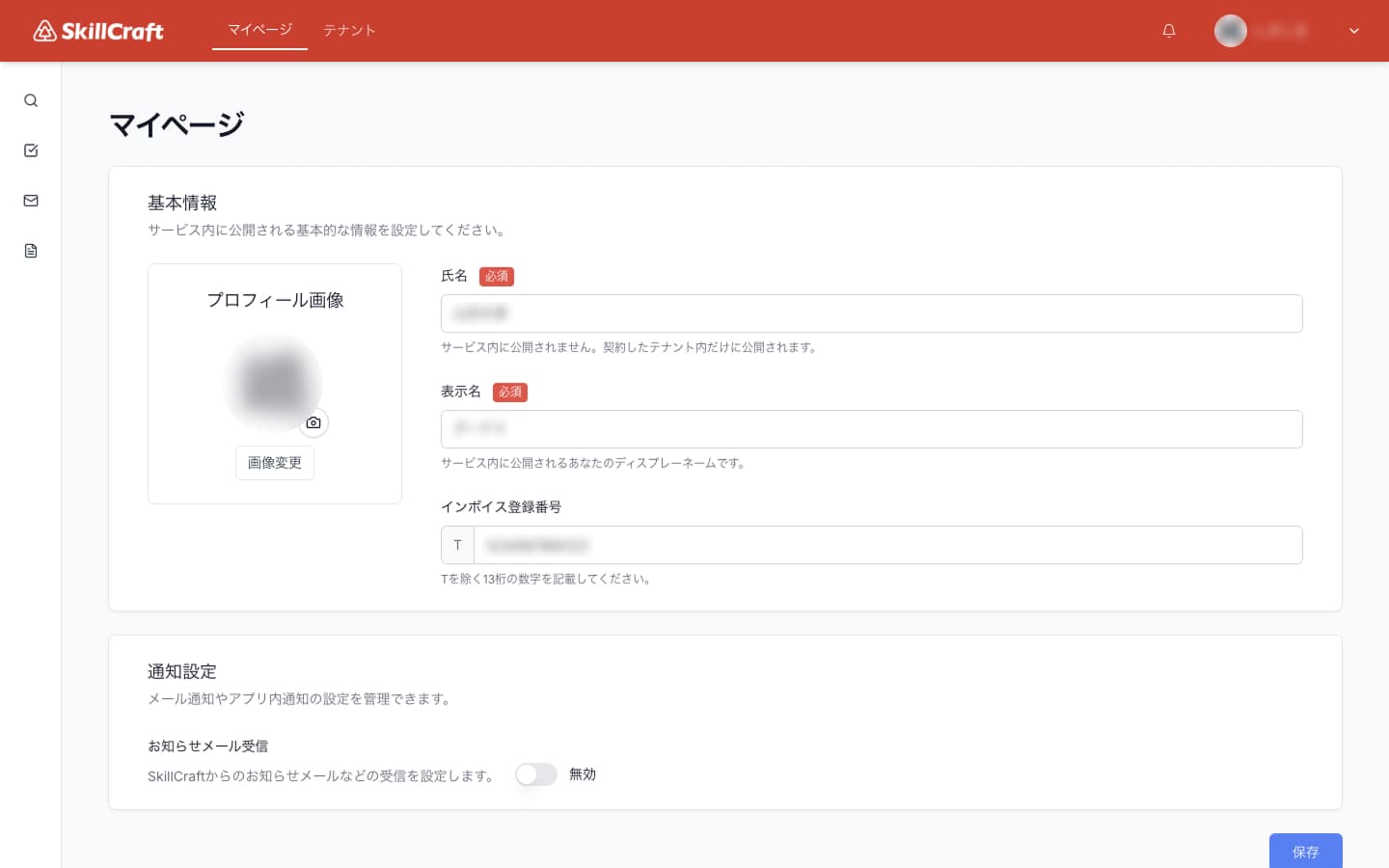 SkillCraft マイページ画面