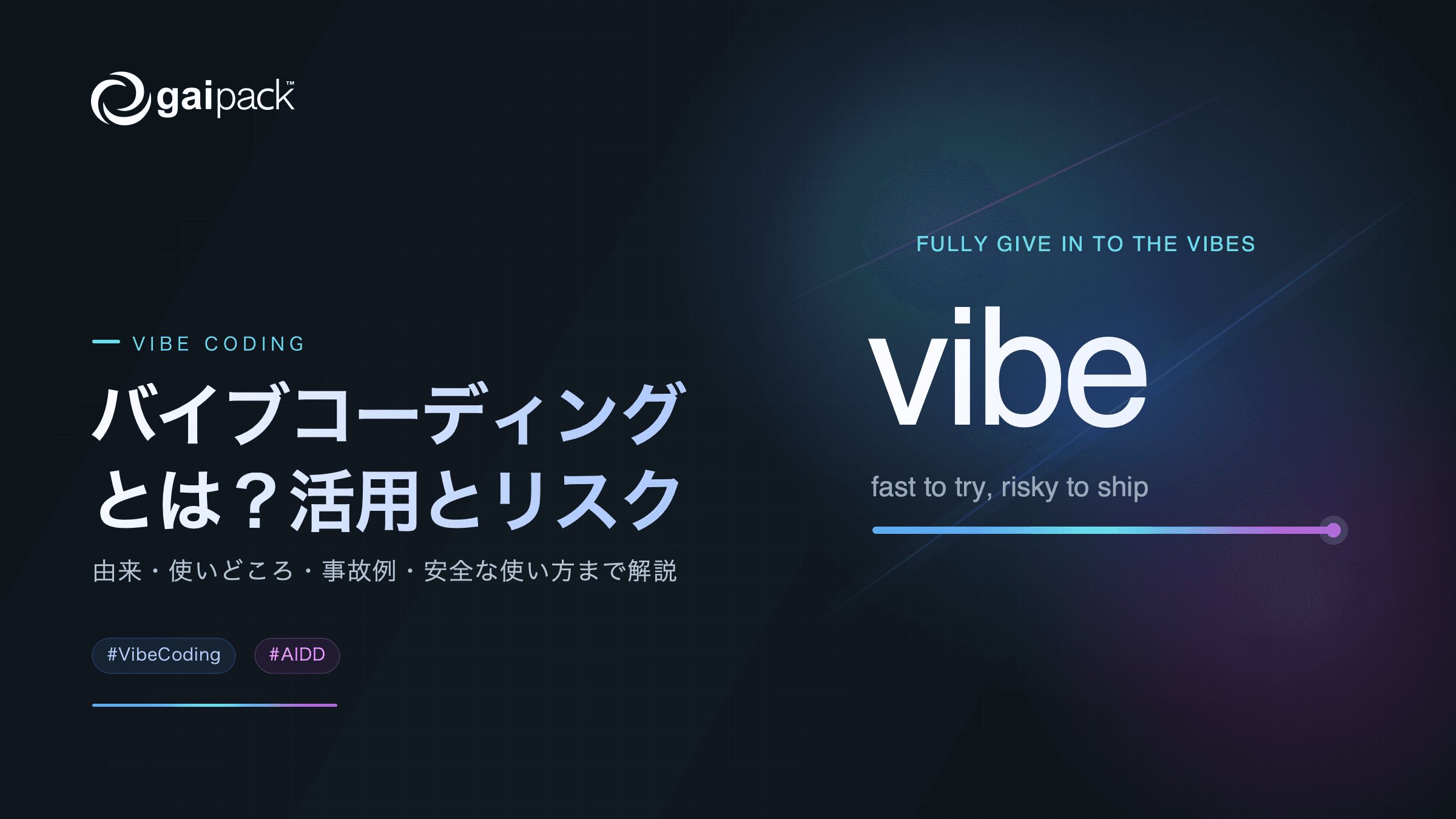 blog-thumbnail-vibe-coding