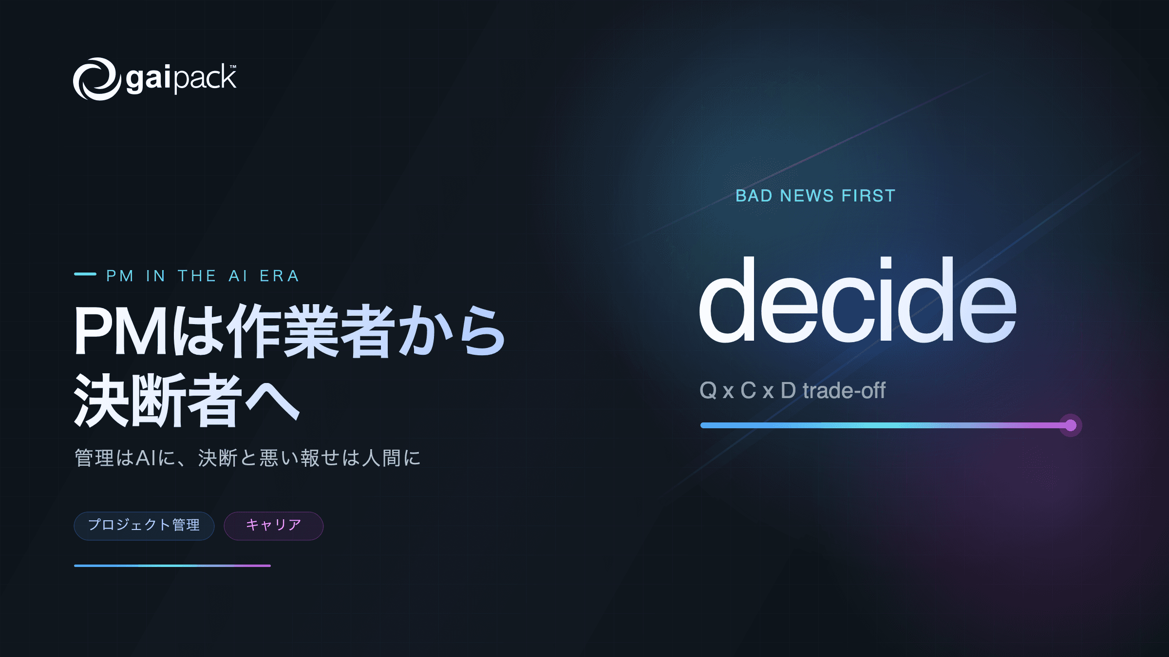 blog-thumbnail-pm-as-decision-maker